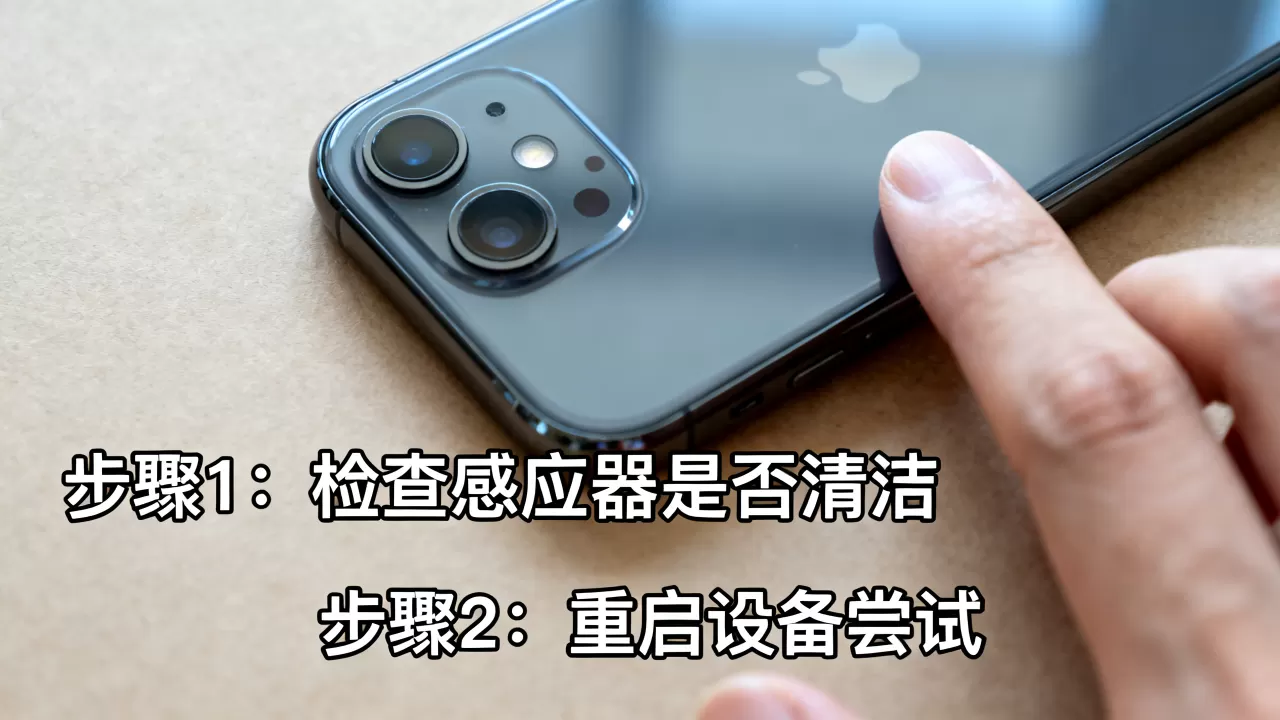 iphone距离感应器坏了怎么办，iphone距离感应器
