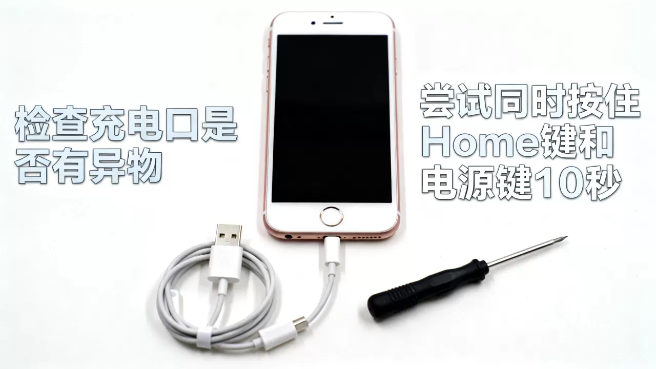 iphone6s不能开机怎么办，iphone6s开不了机