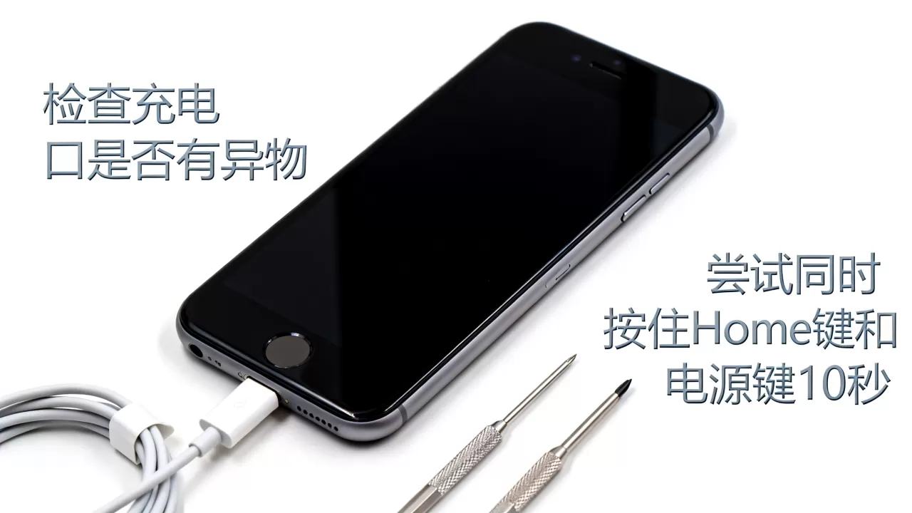 iphone6s不能开机怎么办，iphone6s开不了机