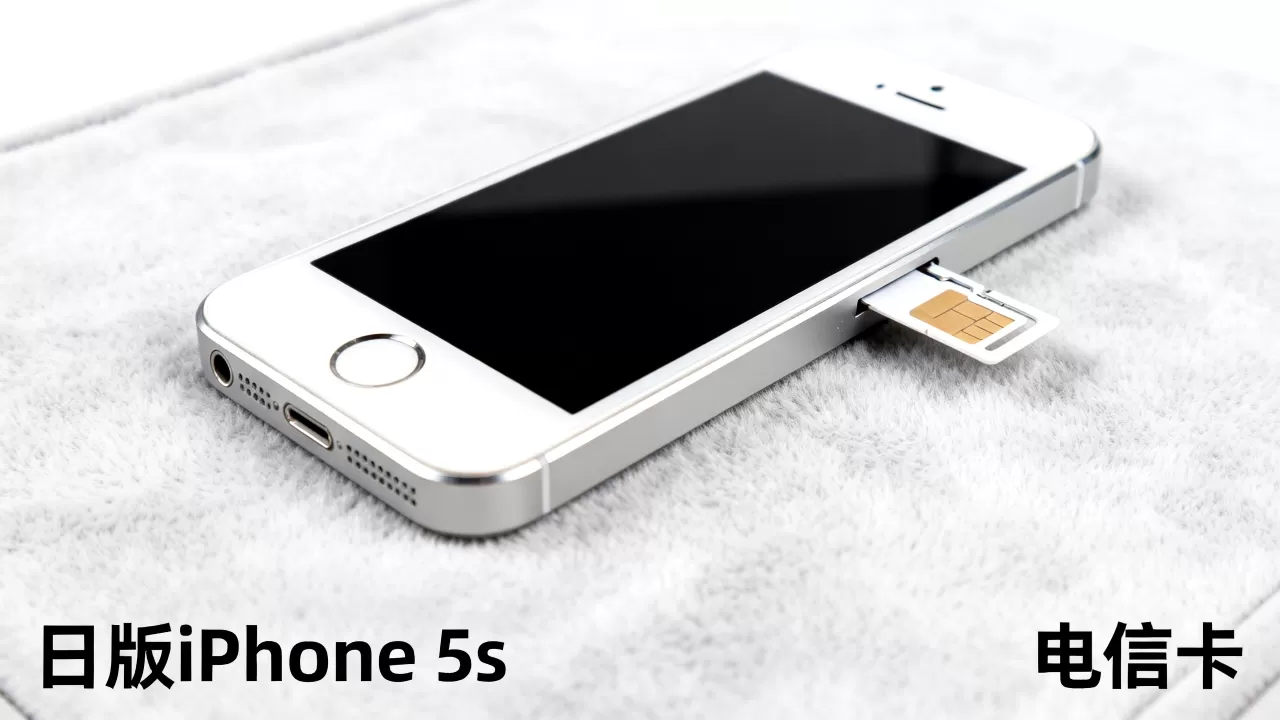 iphone5s日版电信卡能用吗,iphone5s日版电信卡 iphone5s日版电信卡能用吗,iphone5s日版电信卡