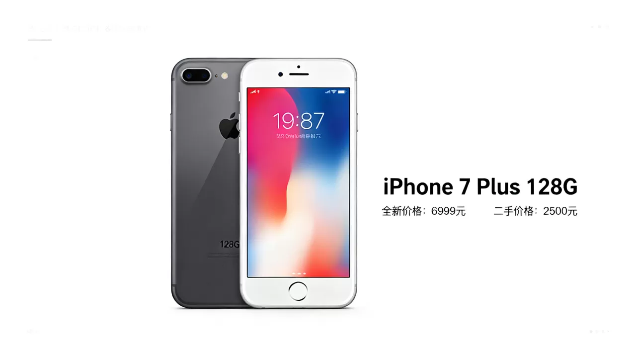 iPhone 7 Plus 128G价格是多少,iPhone 7 Plus 128G二手多少钱 iPhone 7 Plus 128G价格是多少,iPhone 7 Plus 128G二手多少钱