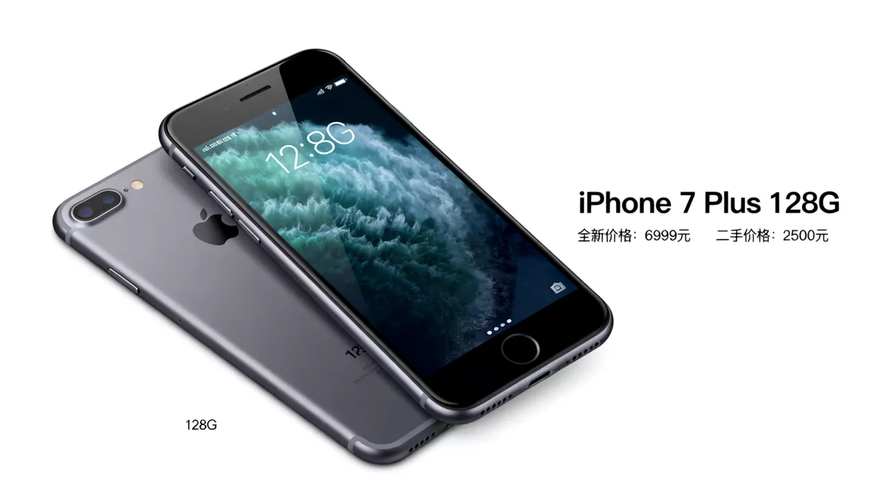 iPhone 7 Plus 128G价格是多少,iPhone 7 Plus 128G二手多少钱 iPhone 7 Plus 128G价格是多少,iPhone 7 Plus 128G二手多少钱