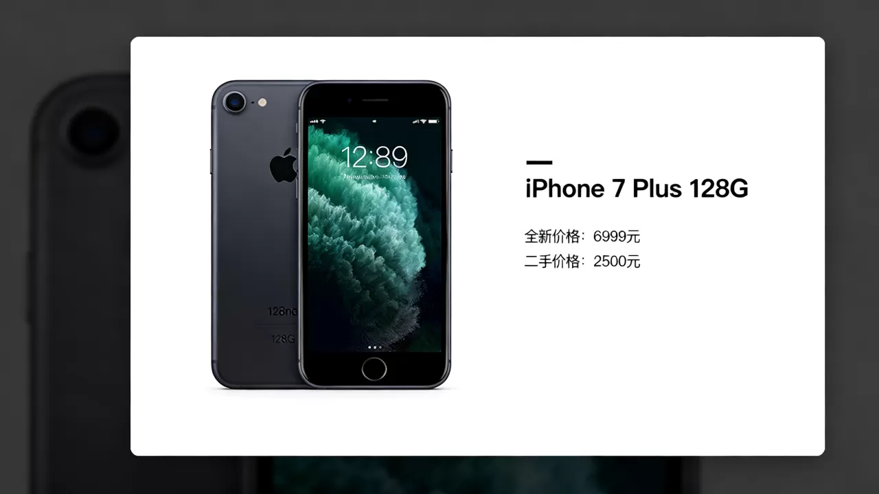 iPhone 7 Plus 128G价格是多少,iPhone 7 Plus 128G二手多少钱 iPhone 7 Plus 128G价格是多少,iPhone 7 Plus 128G二手多少钱