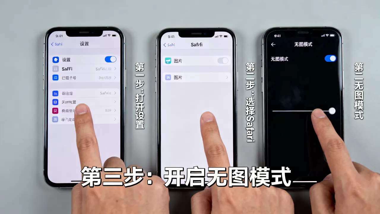 iPhone浏览器无图模式怎么开,iphone浏览器无图 iPhone浏览器无图模式怎么开,iphone浏览器无图