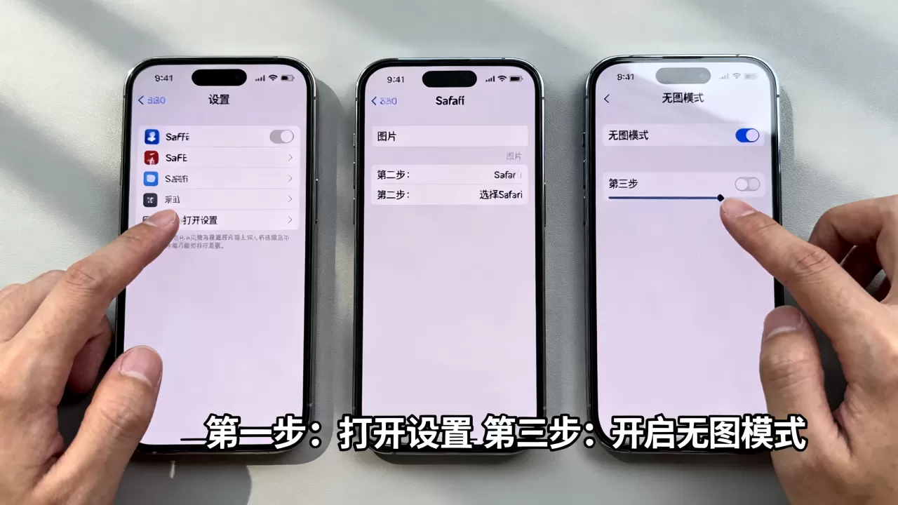 iPhone浏览器无图模式怎么开,iphone浏览器无图 iPhone浏览器无图模式怎么开,iphone浏览器无图