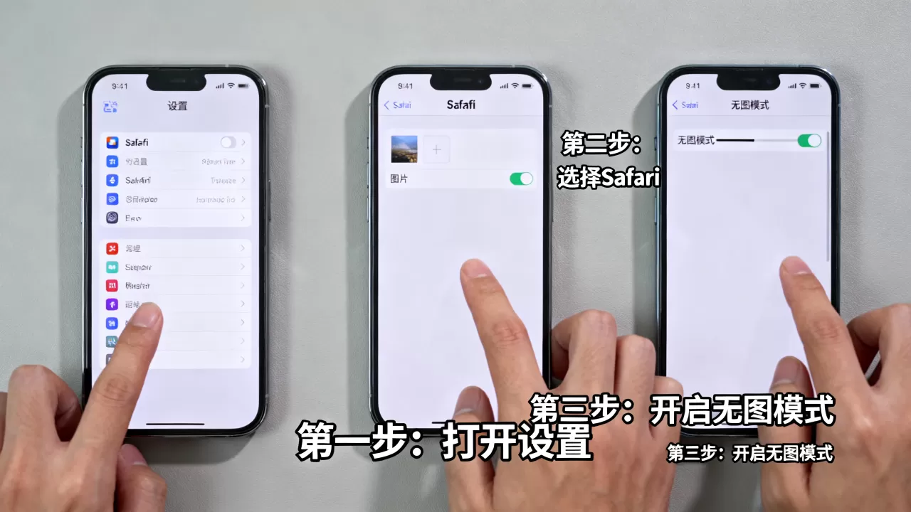 iPhone浏览器无图模式怎么开,iphone浏览器无图 iPhone浏览器无图模式怎么开,iphone浏览器无图