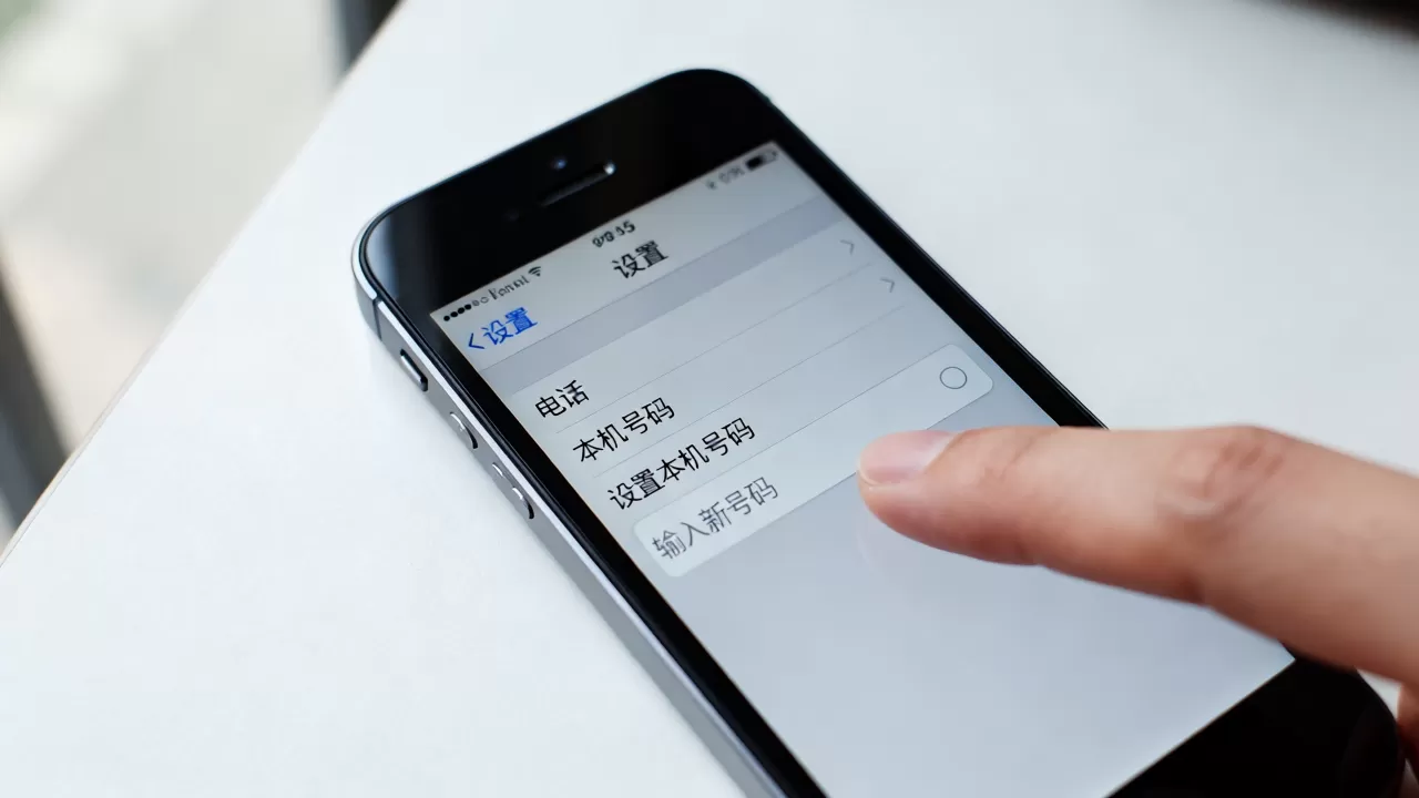 iphone5本机号码怎么设置？iPhone5如何修改本机号码