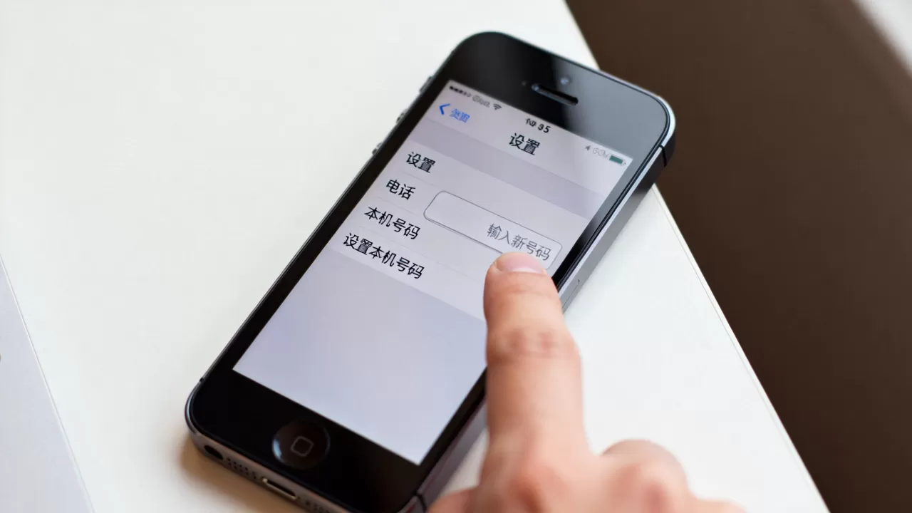 iphone5本机号码怎么设置？iPhone5如何修改本机号码