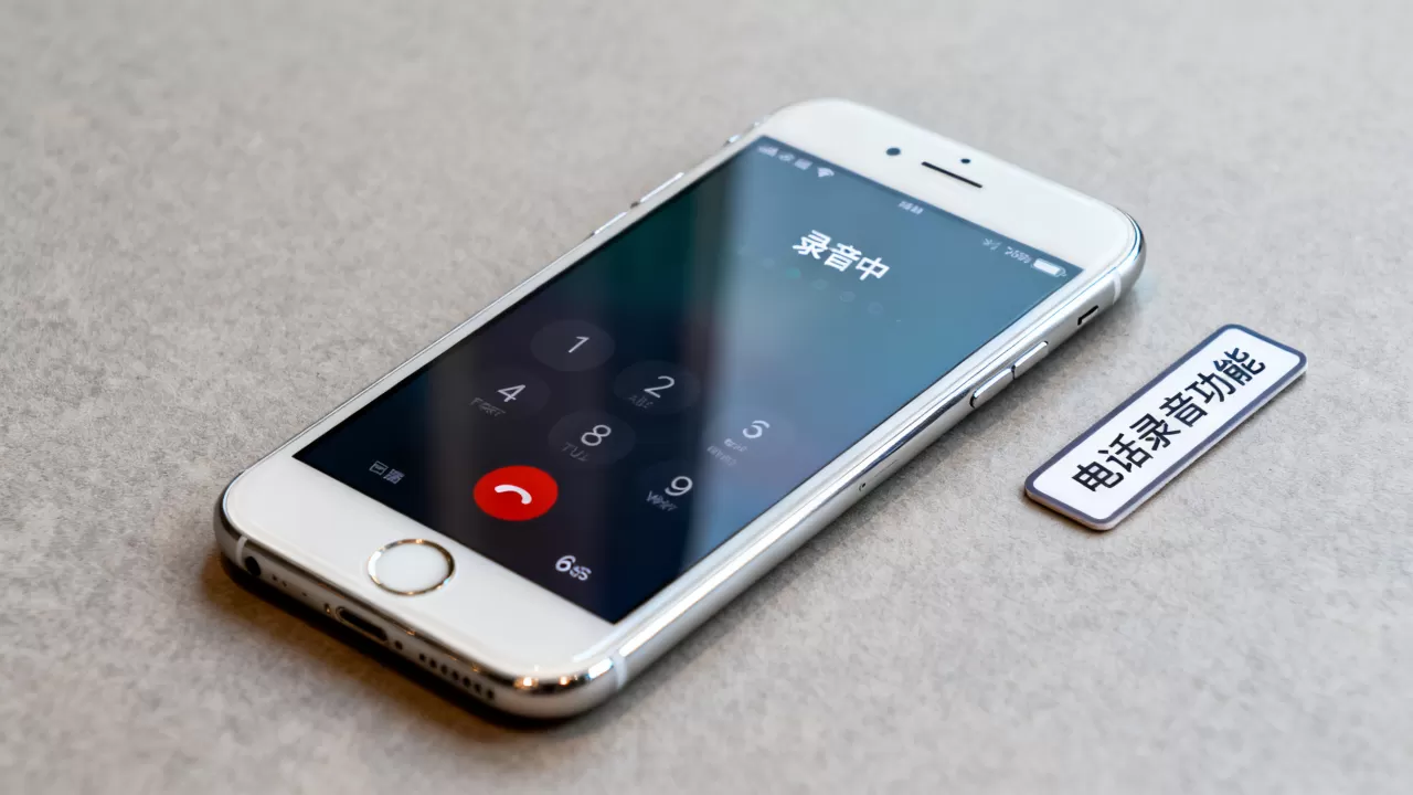 iphone6s能电话录音吗，iphone6s电话录音功能
