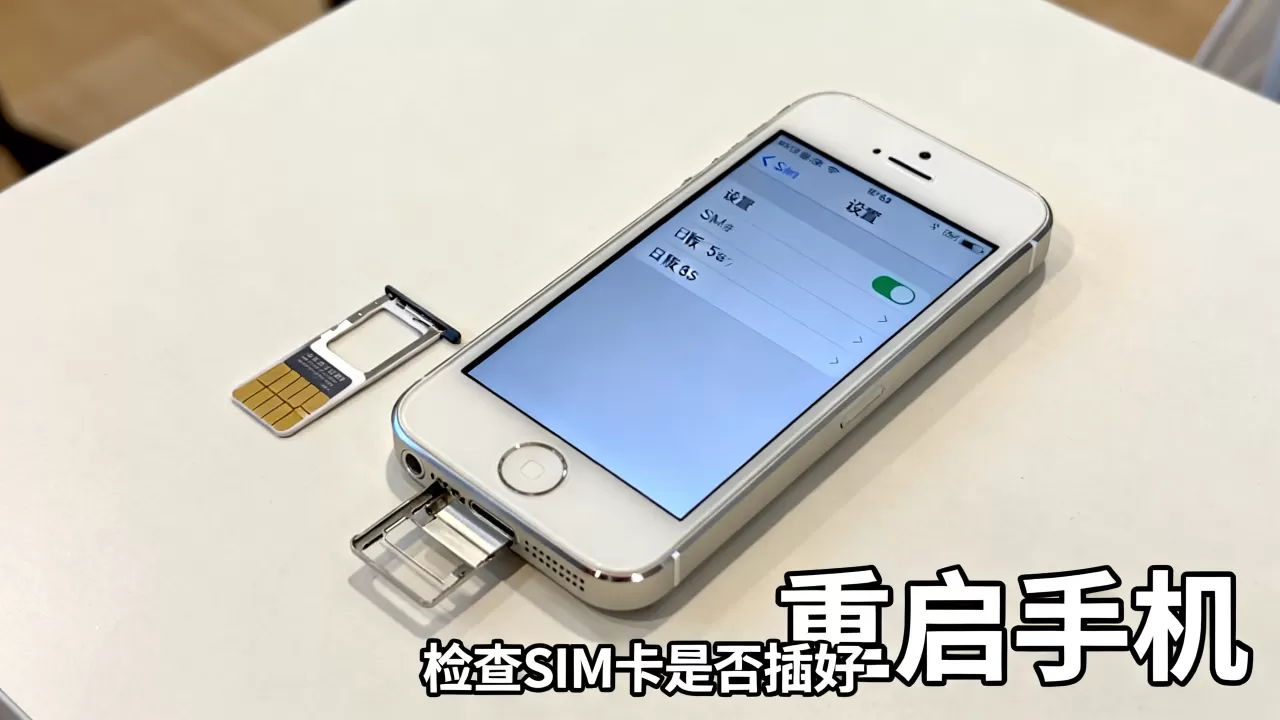 日版iPhone5s无服务怎么办,iPhone5s无服务怎么解决 日版iPhone5s无服务怎么办,iPhone5s无服务怎么解决