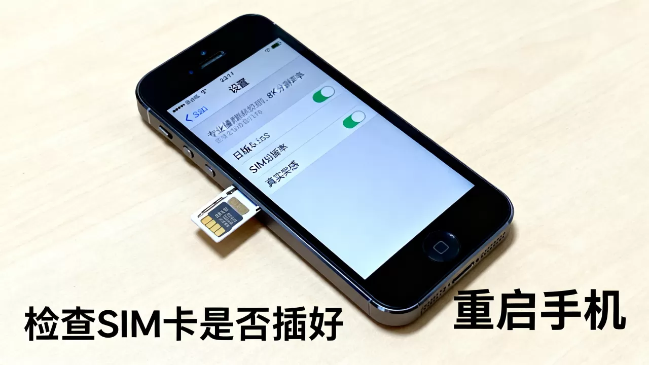 日版iPhone5s无服务怎么办,iPhone5s无服务怎么解决 日版iPhone5s无服务怎么办,iPhone5s无服务怎么解决