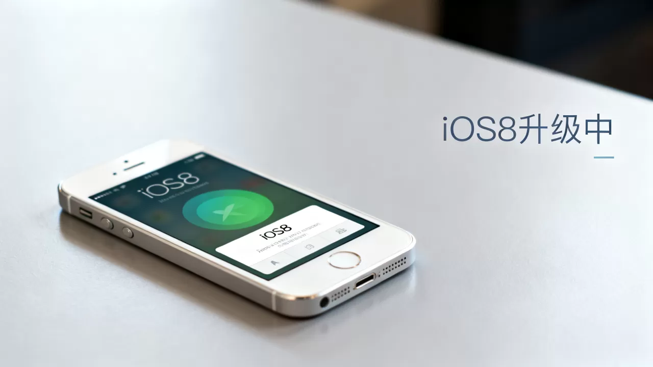 iphone 5s 能升级 ios8 吗，iphone 5s 升级 ios8