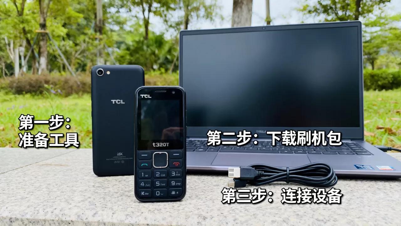 tcl j320t刷机包教程,tcl j320t刷机包下载 tcl j320t刷机包教程,tcl j320t刷机包下载