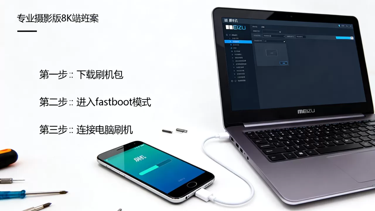 魅族mx3电脑刷机教程,魅族mx3怎么刷机 魅族mx3电脑刷机教程,魅族mx3怎么刷机