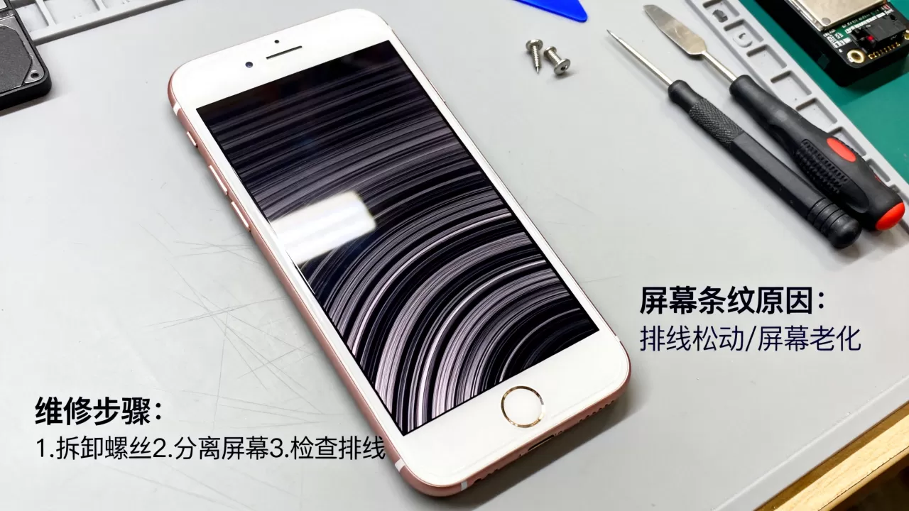 iphone6屏幕出现条纹怎么办,iphone6屏幕维修 iphone6屏幕出现条纹怎么办,iphone6屏幕维修