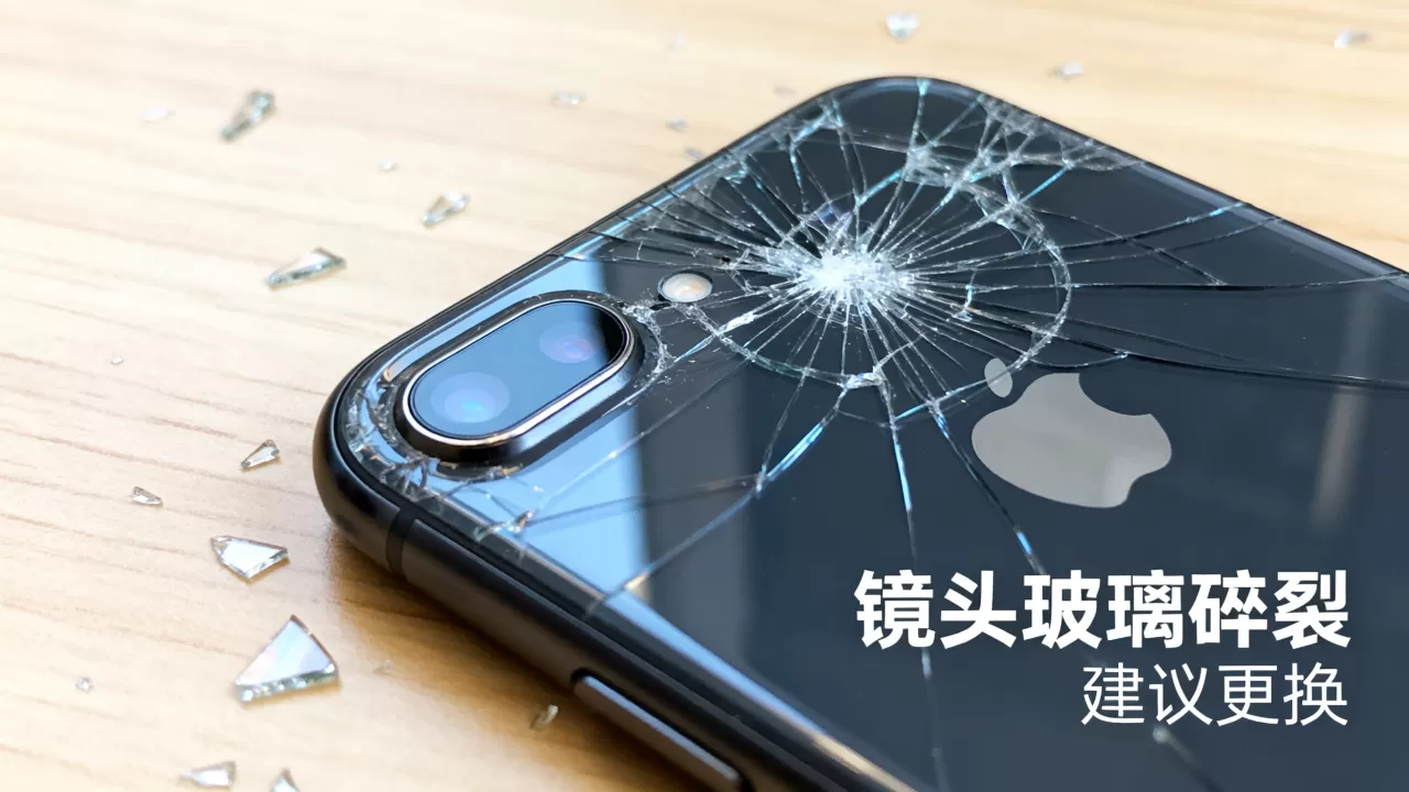 iphone7镜头玻璃碎了怎么办,iphone7镜头玻璃碎了 iphone7镜头玻璃碎了怎么办,iphone7镜头玻璃碎了