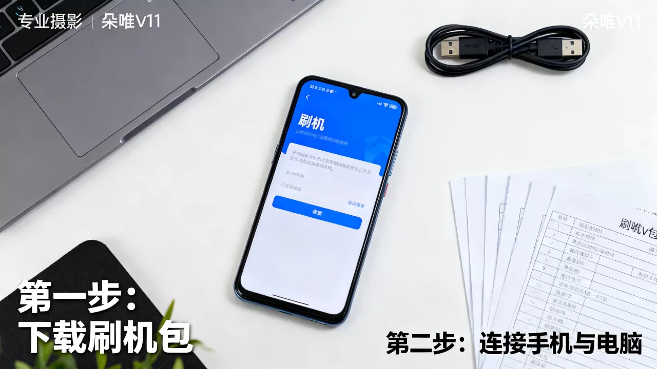朵唯v11刷机包，朵唯v11刷机包怎么刷