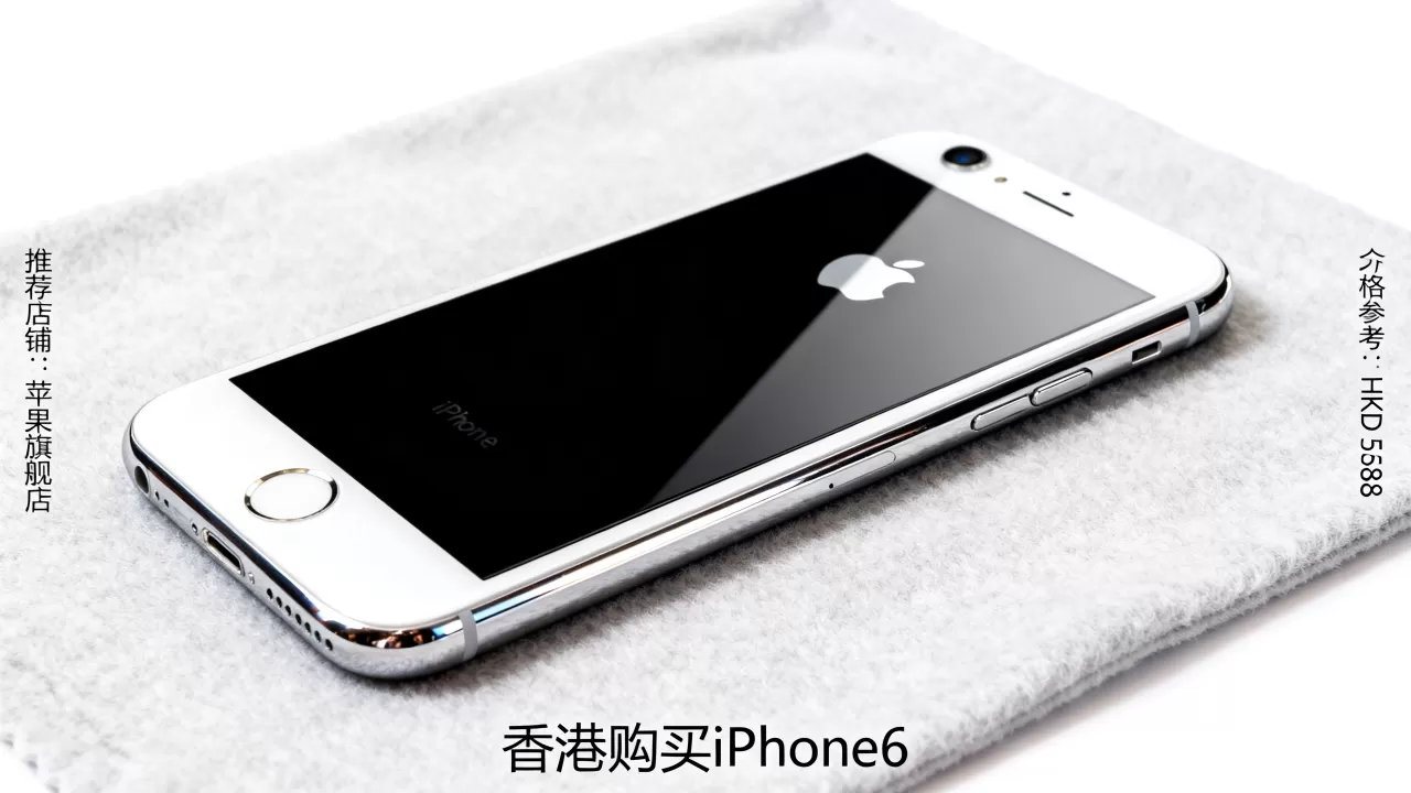 香港买iPhone6攻略,香港购买iPhone6攻略 香港买iPhone6攻略,香港购买iPhone6攻略