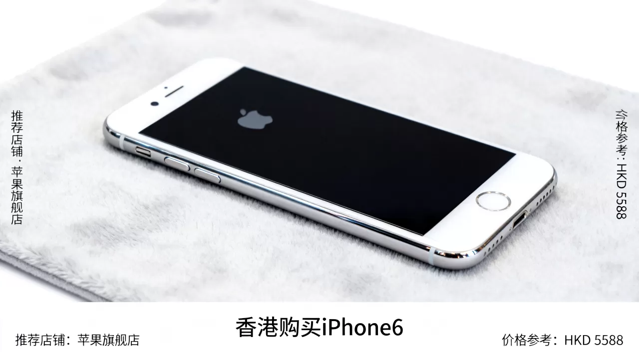香港买iPhone6攻略,香港购买iPhone6攻略 香港买iPhone6攻略,香港购买iPhone6攻略