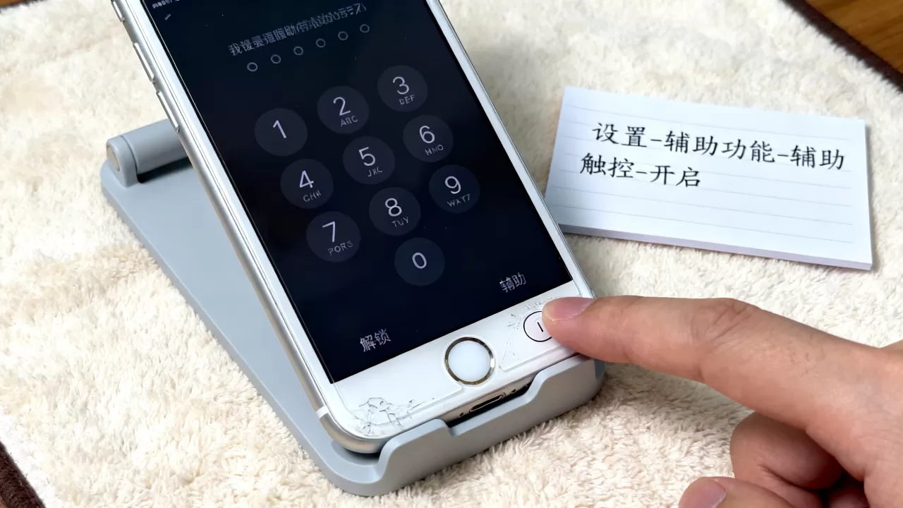 iphone7home键失灵怎么解锁,iphone7home键 iphone7home键失灵怎么解锁,iphone7home键