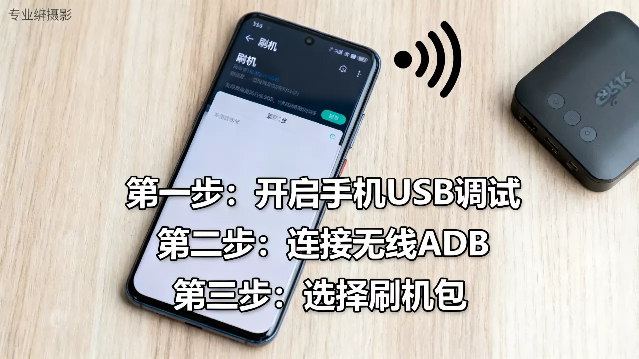 没有数据线怎么刷机,手机刷机教程 没有数据线怎么刷机,手机刷机教程