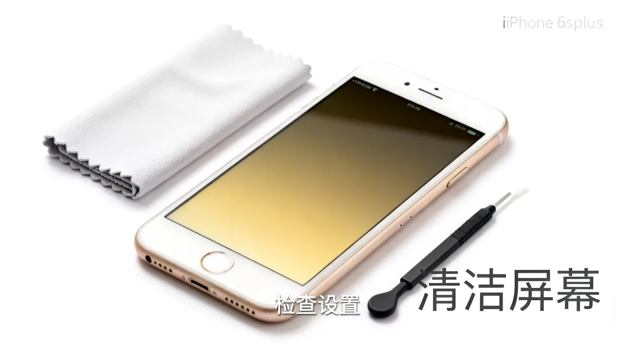 iphone6splus屏幕发黄怎么办，iphone6splus屏幕发黄