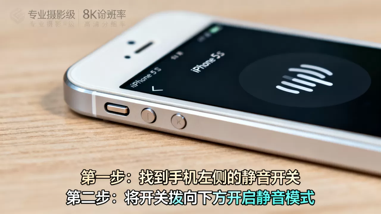 iphone5s静音模式怎么开,iphone5s静音模式 iphone5s静音模式怎么开,iphone5s静音模式