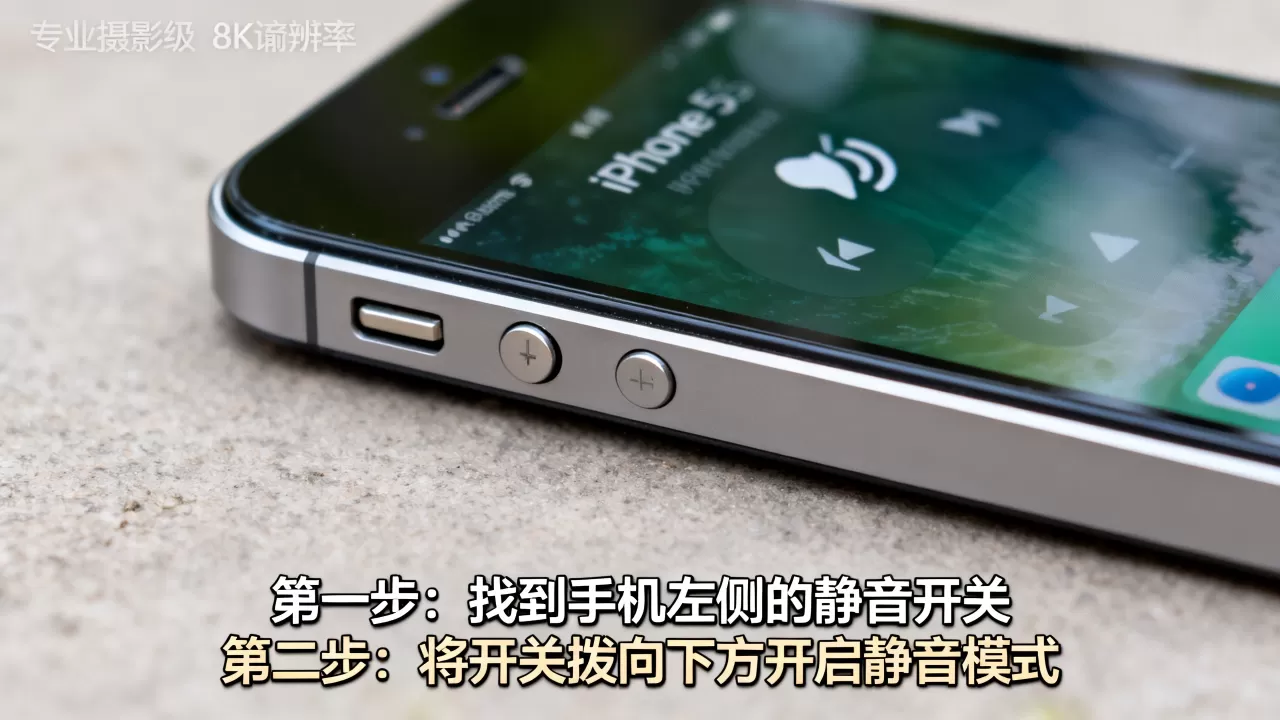 iphone5s静音模式怎么开,iphone5s静音模式 iphone5s静音模式怎么开,iphone5s静音模式