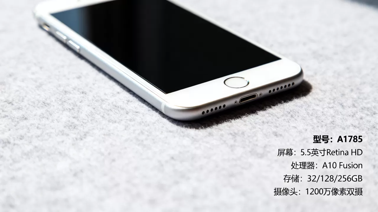 iphone 7 plus a1785是什么型号，iphone7plus参数