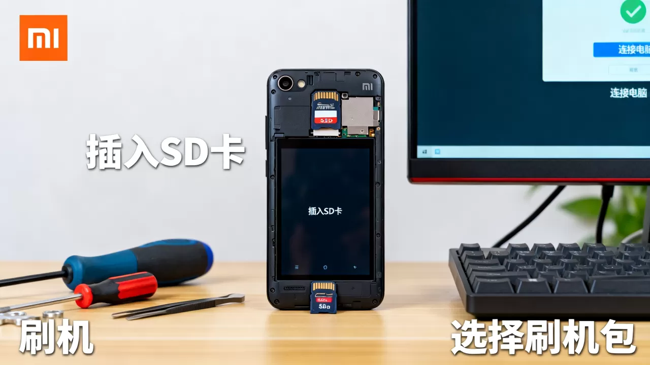 红米2外置sd卡刷机教程，红米2手机如何扩展存储