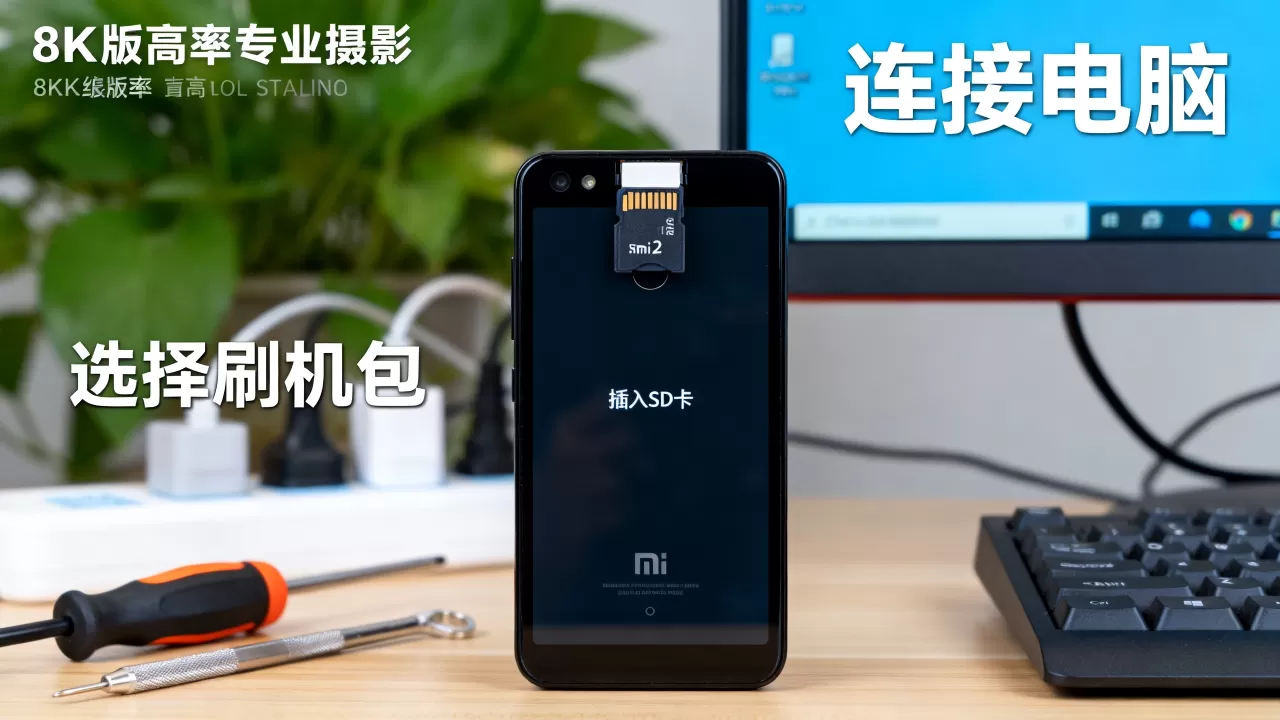 红米2外置sd卡刷机教程，红米2手机如何扩展存储