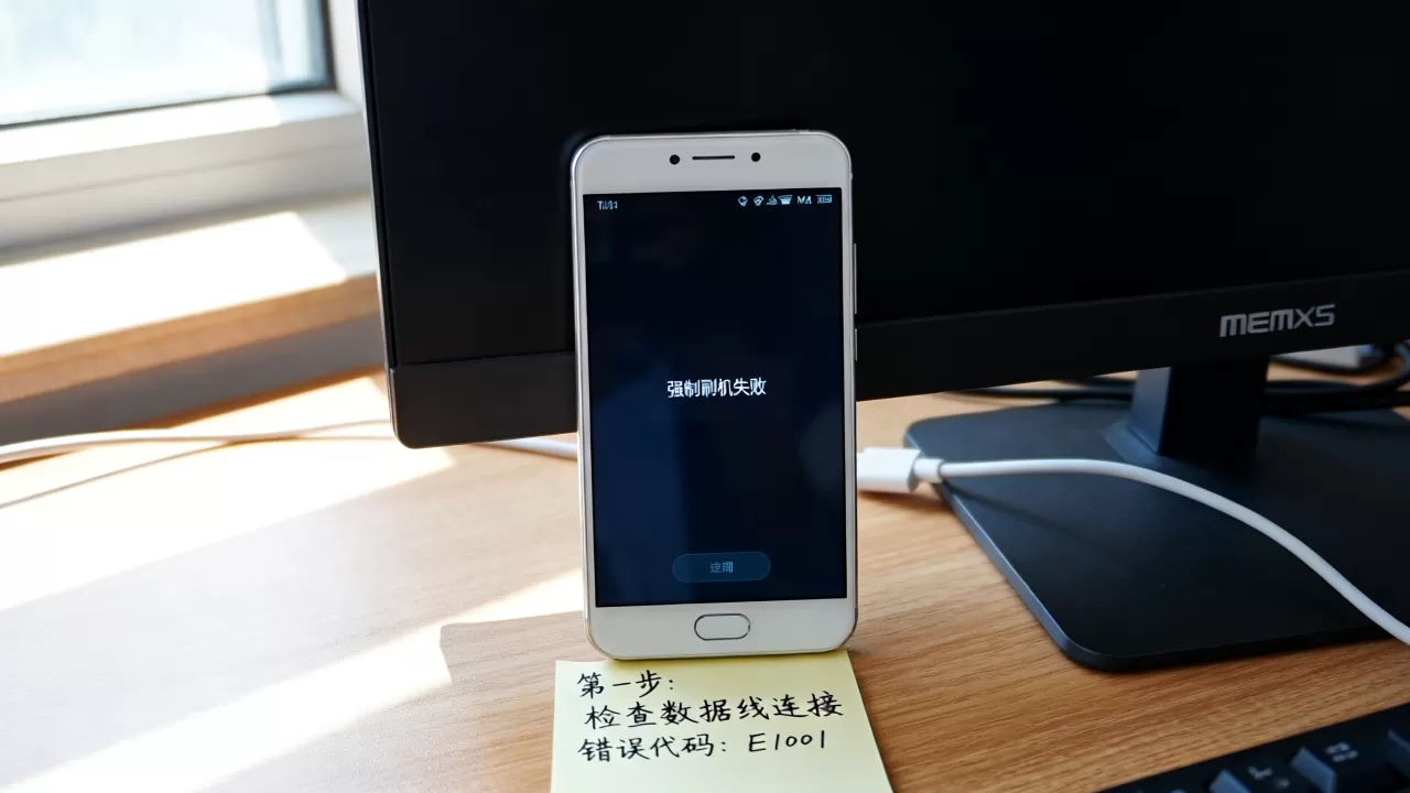 魅族mx5强制刷机失败怎么办，魅族mx5强制刷机