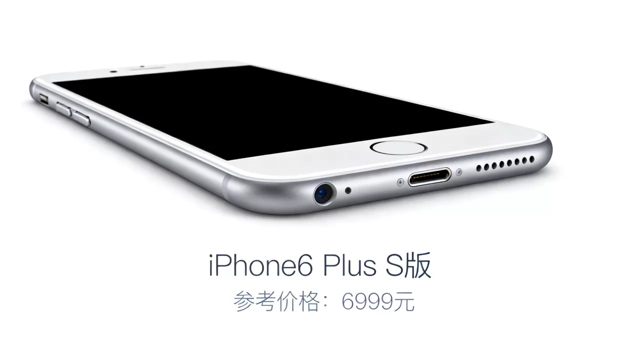 iPhone6 Plus S版有吗，iPhone6 Plus S版多少钱