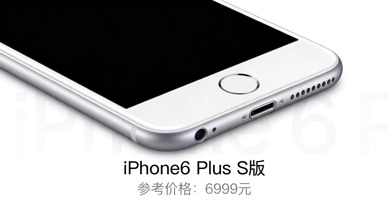 iPhone6 Plus S版有吗，iPhone6 Plus S版多少钱