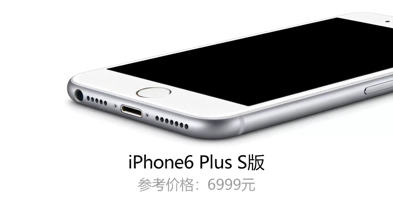 iPhone6 Plus S版有吗，iPhone6 Plus S版多少钱
