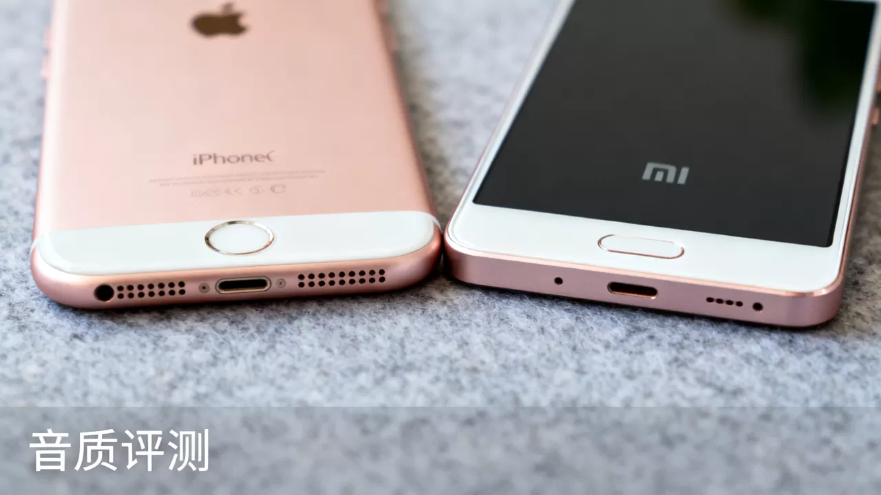 iphone6和小米6音质哪个更好？小米6音质评测