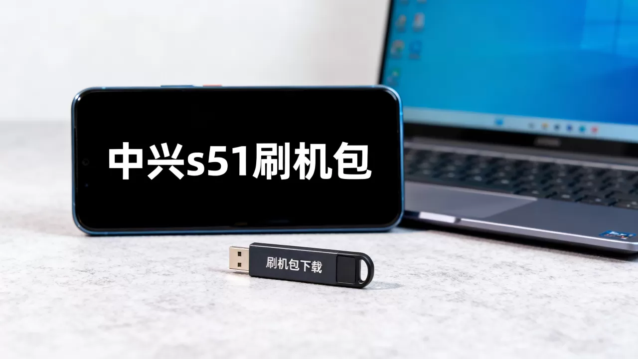 中兴s251的刷机包,中兴s251刷机包下载 中兴s251的刷机包,中兴s251刷机包下载