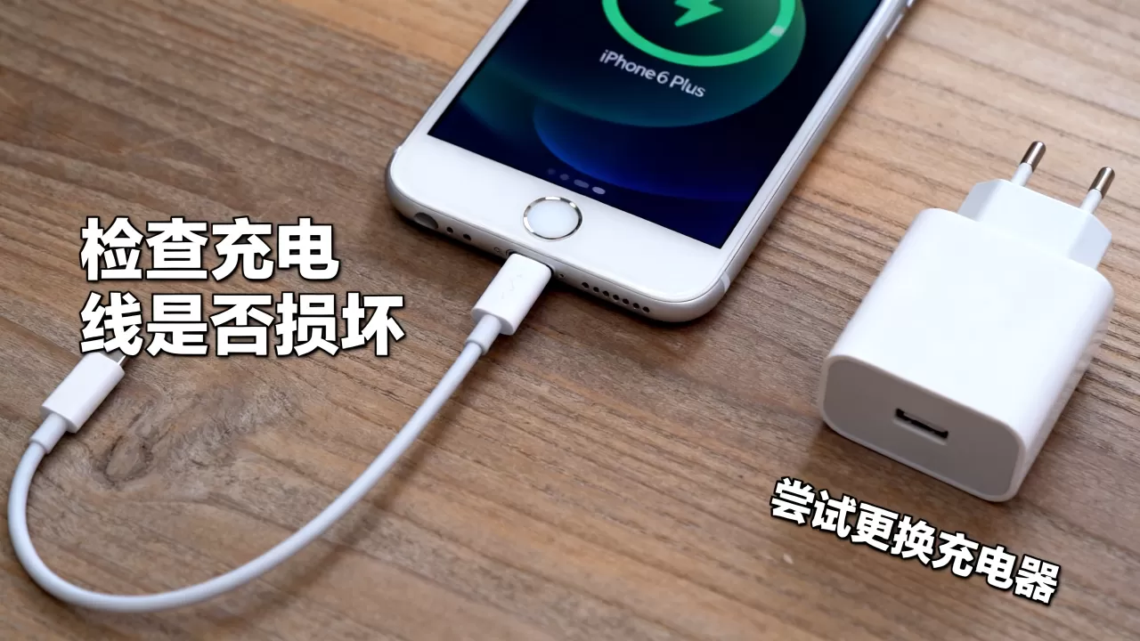 iphone6 plus港版充电慢怎么办,iphone6 plus港版充电 iphone6 plus港版充电慢怎么办,iphone6 plus港版充电