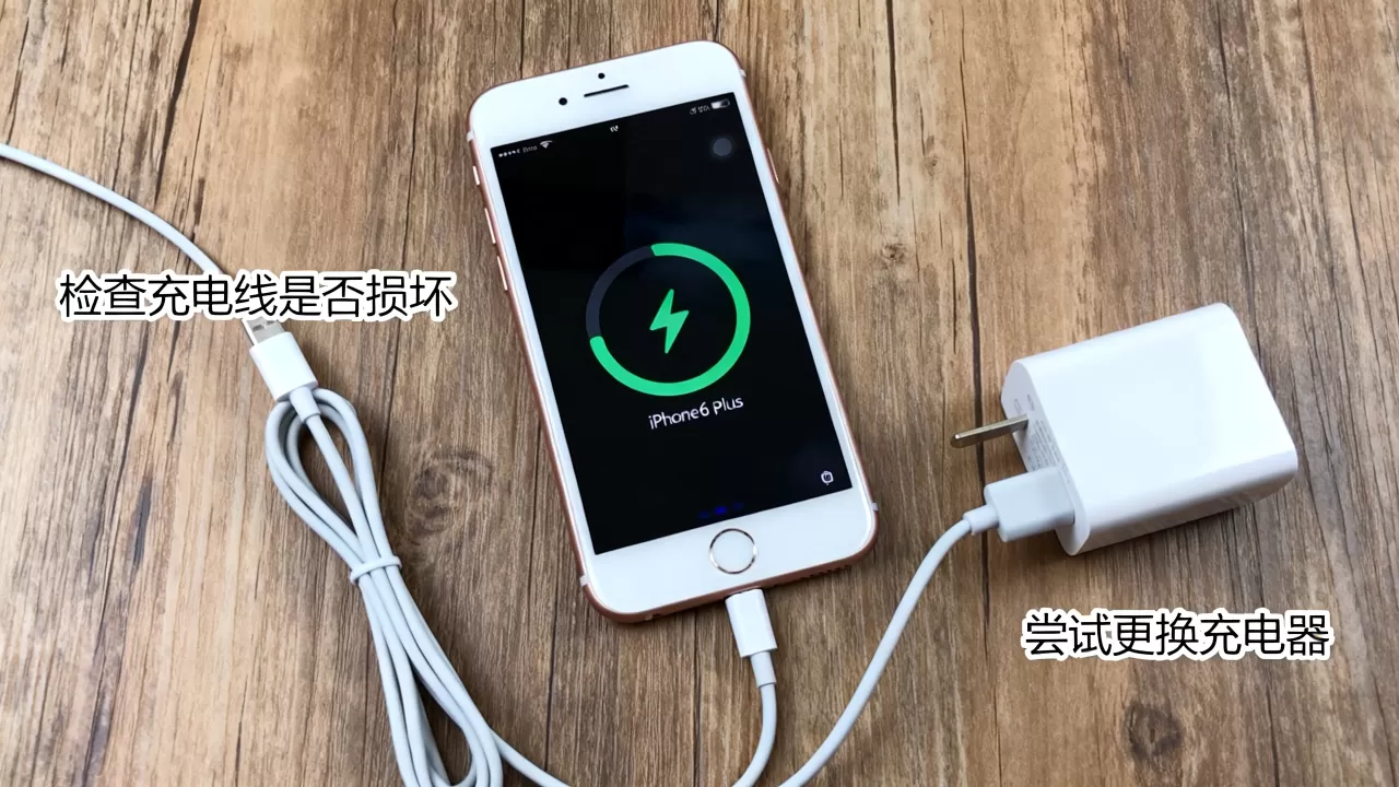 iphone6 plus港版充电慢怎么办,iphone6 plus港版充电 iphone6 plus港版充电慢怎么办,iphone6 plus港版充电