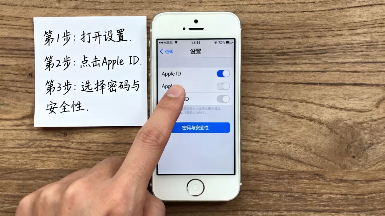 iphone5s怎么更改id，iphone5s修改apple id教程