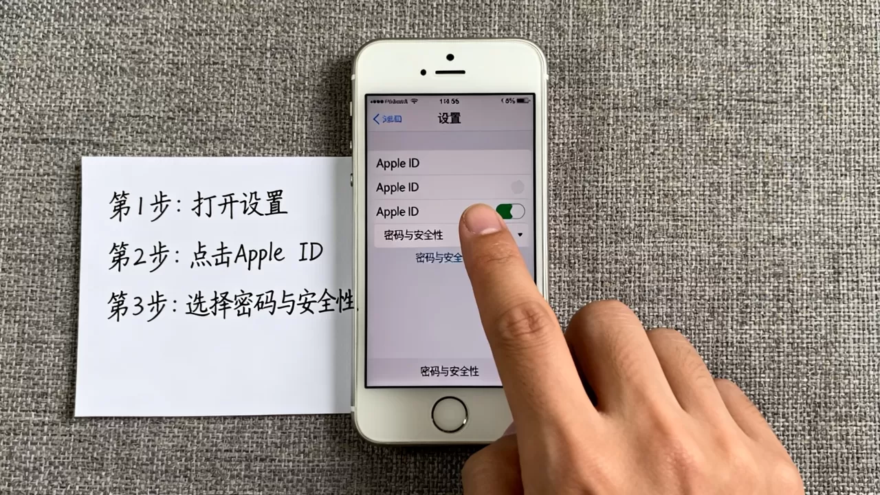 iphone5s怎么更改id，iphone5s修改apple id教程