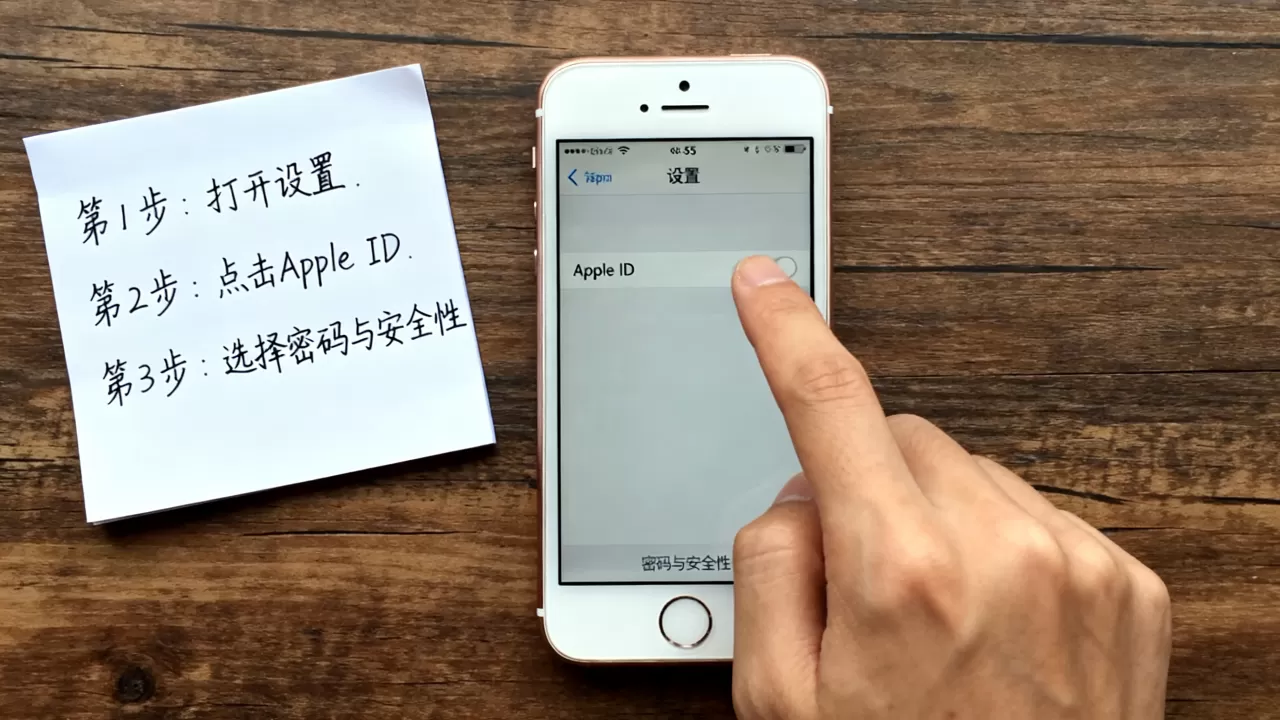 iphone5s怎么更改id，iphone5s修改apple id教程