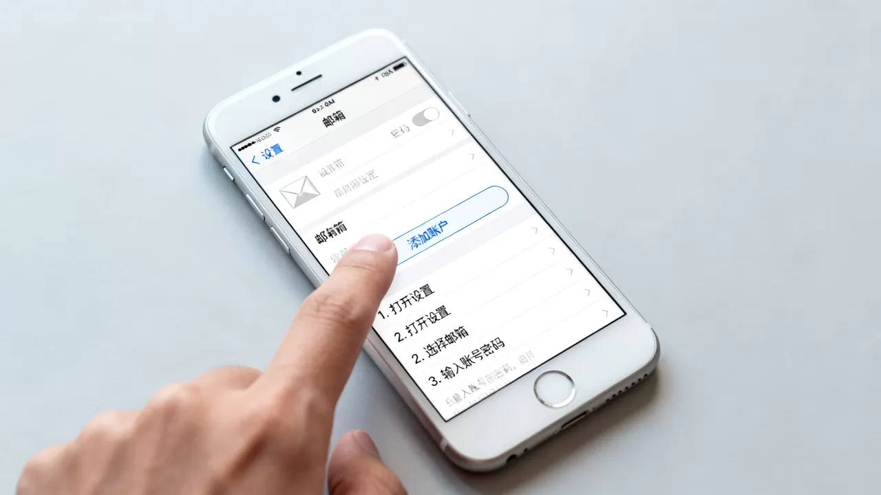 iphone6如何设置邮箱，iPhone6添加邮箱账户详细步骤