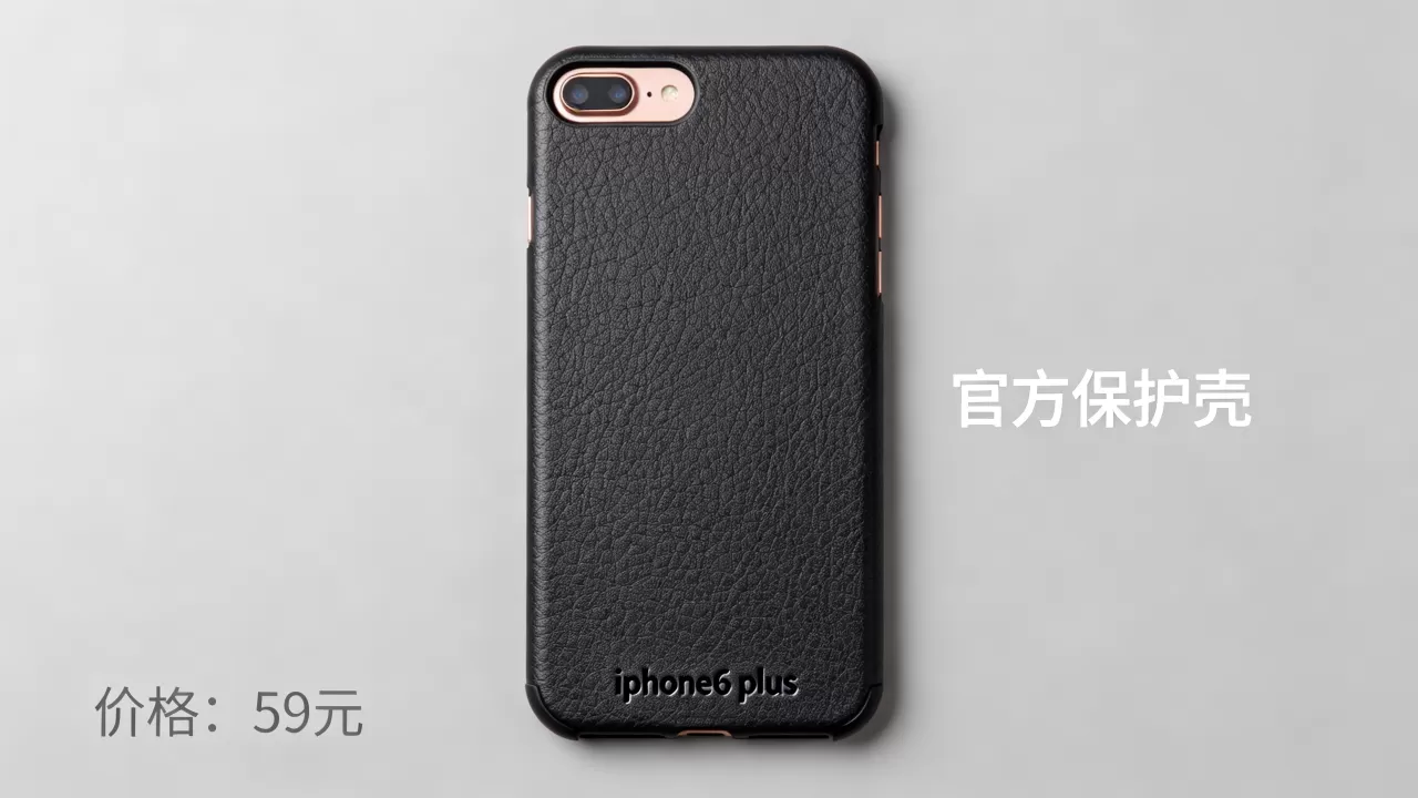 iphone6 plus官方套,iphone6 plus官方保护壳多少钱 iphone6 plus官方套,iphone6 plus官方保护壳多少钱