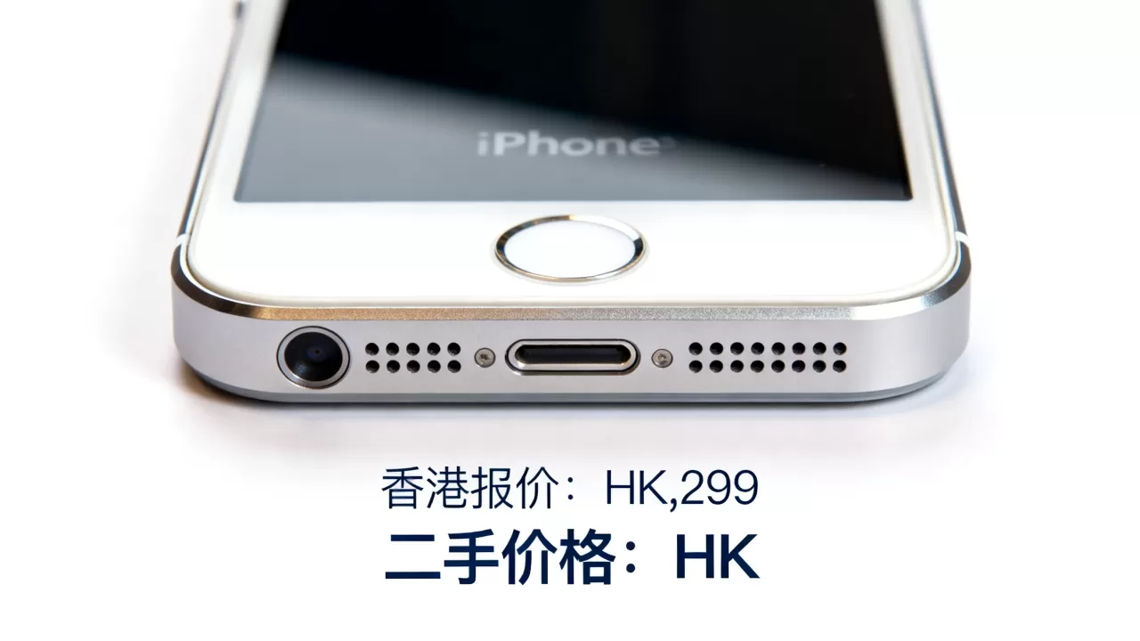 iPhone 5s报价香港,iPhone 5s二手价格多少钱 iPhone 5s报价香港,iPhone 5s二手价格多少钱