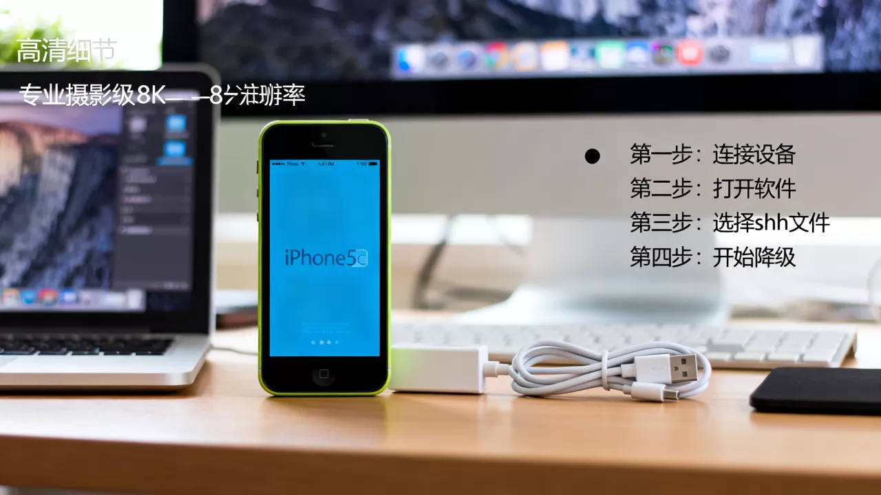 iphone5c shsh降级教程,iphone5c怎么降级 iphone5c shsh降级教程,iphone5c怎么降级