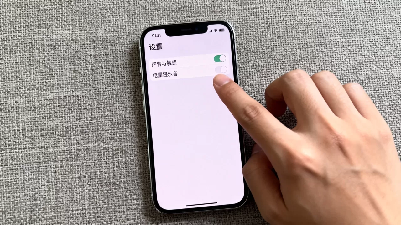 iphone电量提示音怎么关闭，iphone电量提示音