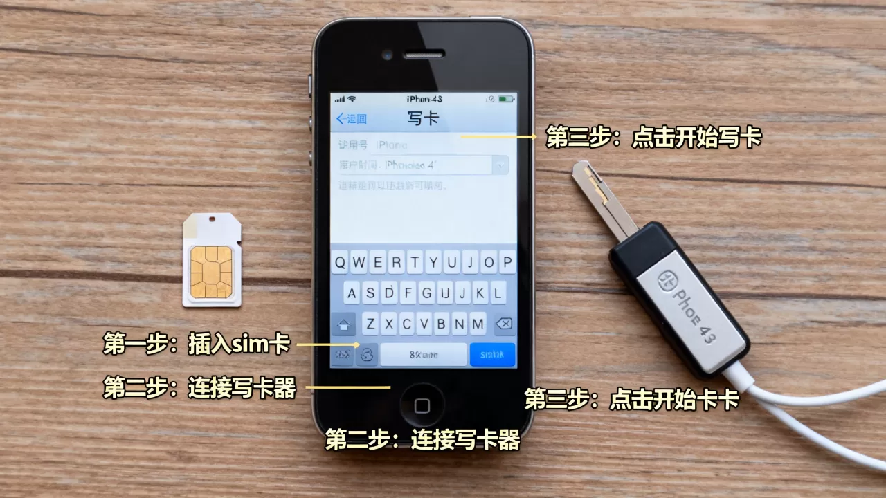 iphone4s写卡怎么操作，iphone4s写卡教程