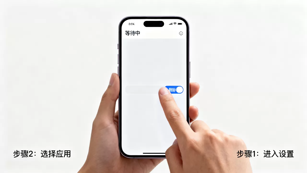 iphone等待中怎么删除,iphone等待中怎么删除 iphone等待中怎么删除,iphone等待中怎么删除