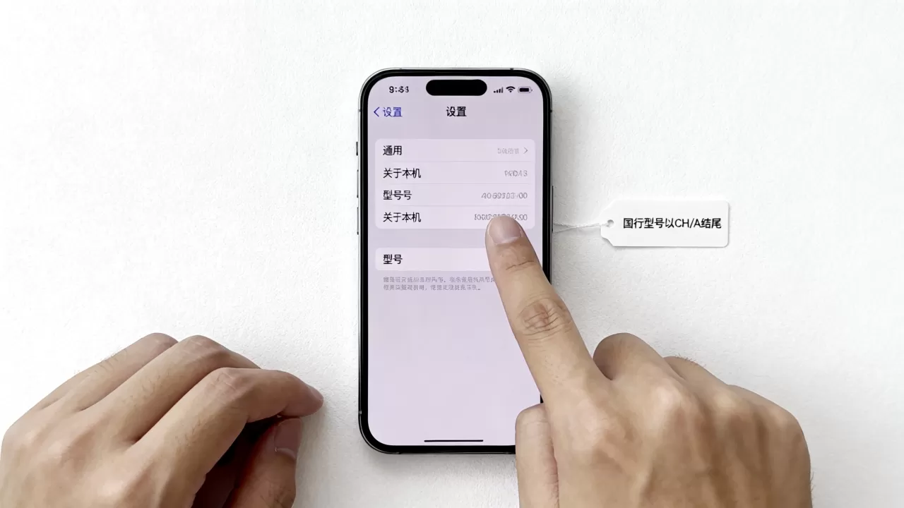 iphone怎么查是不是国行,iphone查国行方法 iphone怎么查是不是国行,iphone查国行方法